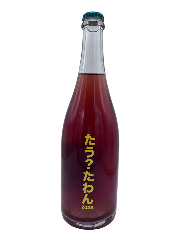 2023 No. 505 Hiroshima Winery 'Can You Reach Them? Unreachable' Aki Queen, Black Beat & Tenshu, Japan | 9.5%