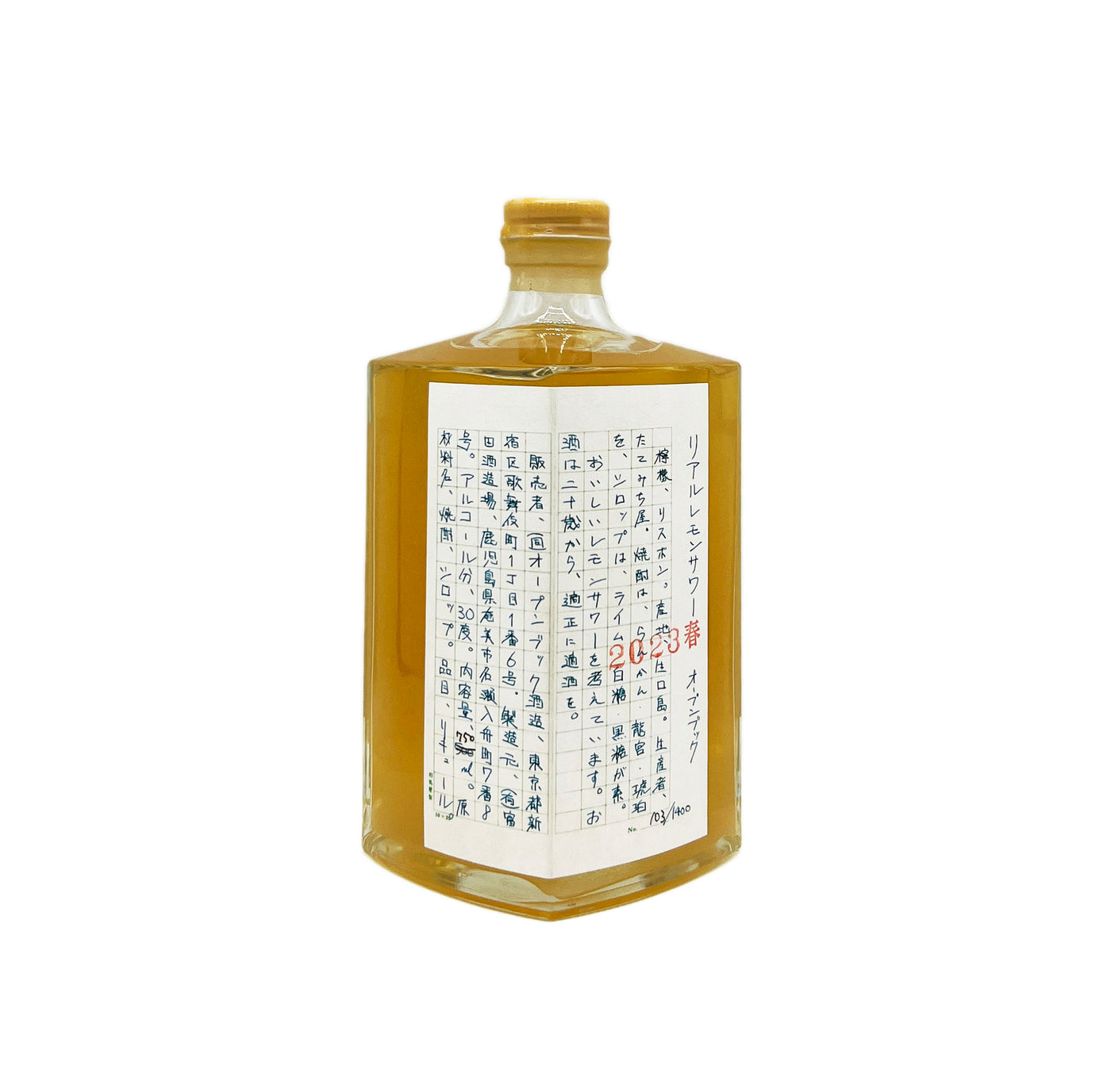 Open Book Japanese Lemon Liqueur